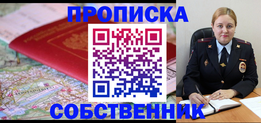 временная регистрация гарантия в Азове