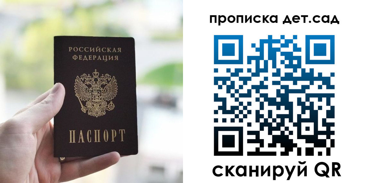 временная регистрация надежно в Азове