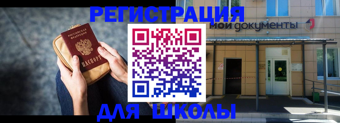 прописка паспорт в Азове