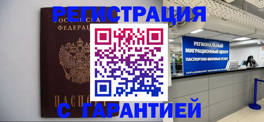 пропишу в квартире в Азове