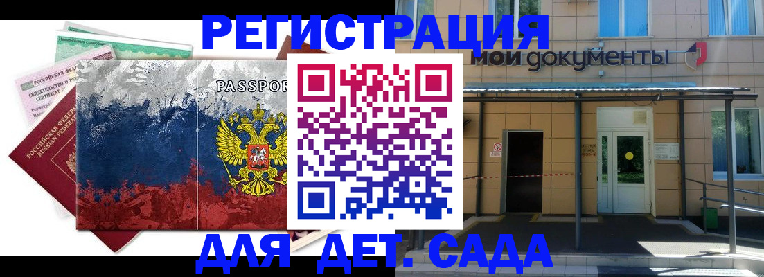 прописка для кредита в Азове