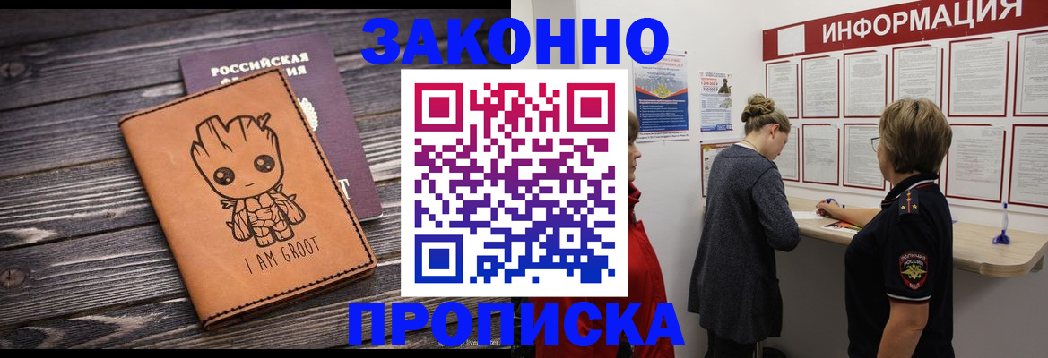 временная регистрация гарантия в Азове