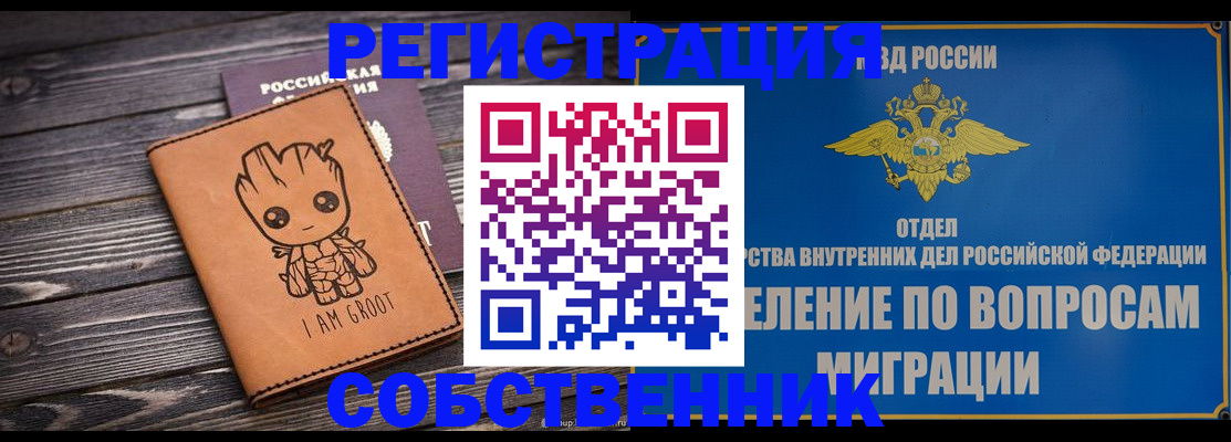 найти адрес прописки в Азове
